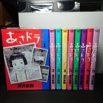아사도라! 1~9권 세트