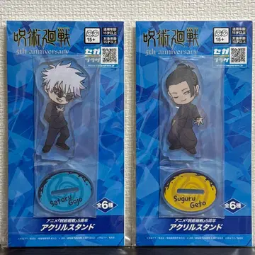 주술회전 5주년 아크릴 스탠드 고죠 사토루 & 게토 스구루 세트