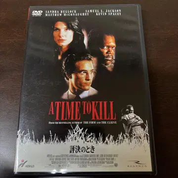 결정의 시간 A Time to Kill DVD