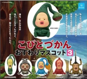 코비토즈칸 앉아 마스코트 3종 세트 (총 6종)