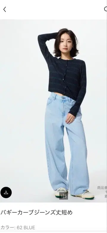 유니클로 배기 커브 청바지  23