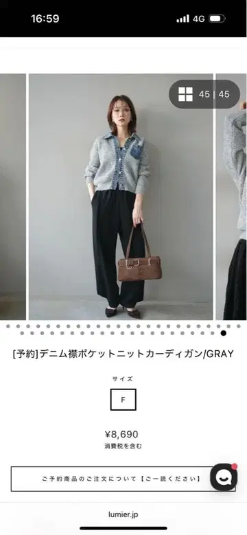 Lumier 판매 중 니트