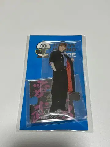 SixTONES 쿄모토 타이가 아크릴 스탠드