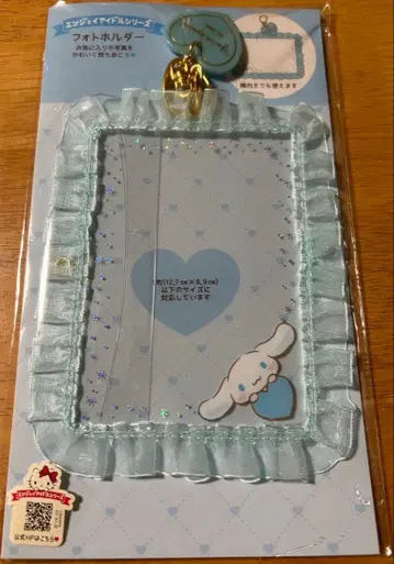 시나몬 롤 사진 키링