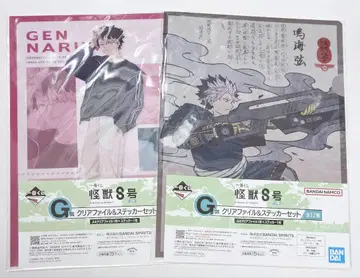 괴수 8호 클리어 파일&스티커 세트 나루미 겐