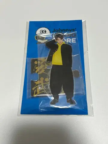 SixTONES 타카치 유고 아크릴 스탠드