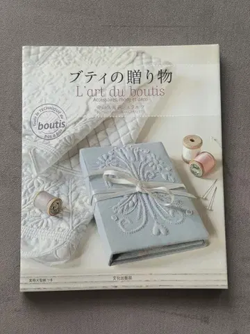 부티의 선물 나카야마 쿠미코 젤라츠 패턴 있음