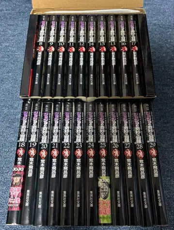 죠죠의 기묘한 모험 문고판 제3부, 4부 세트