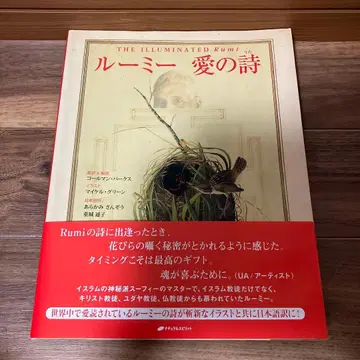 루미 사랑의 시
