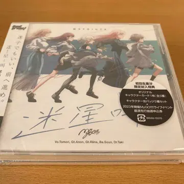 미혹의 별 부르기 초회 생산 한정판