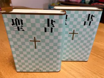 성경: 신공동번역 2권