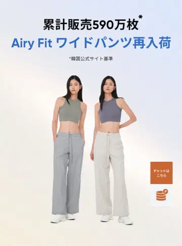 Airy Fit 와이드 팬츠 파슬 그레이 S