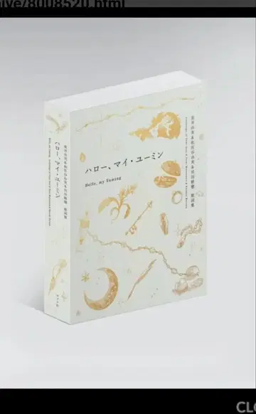 헬로 마이 유밍 가사집