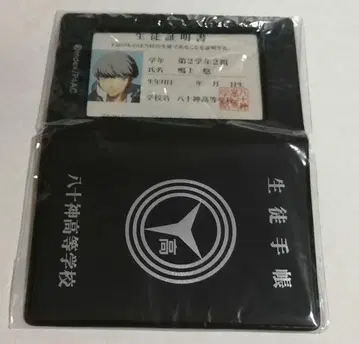 야소카미 고등학교 학생 수첩 [ 페르소나 4 ]