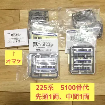 철콜레 포켓 간쿠 쾌속 225계 5100번대 선두 1량, 중간 1량
