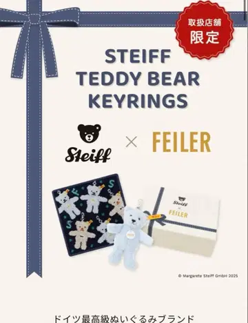 페이러 슈타이프 테디베어 키링 세트