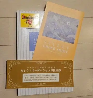 셀렉 오더 셔츠 맞춤권 16,500엔 이세탄 미츠코시 와이셔츠