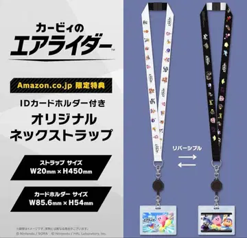 미개봉 새상품 커비의 에어라이더 오리지널 넥스트랩 카드 홀더