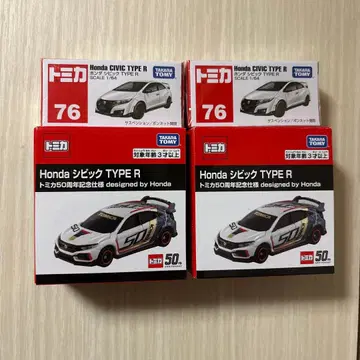 토미카 시빅 4대 세트