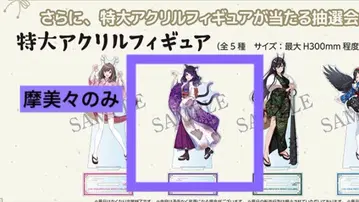 아이돌 마스터 샤니마스 백귀야행 다나카 마미미 추첨 A상 아크릴 스탠드