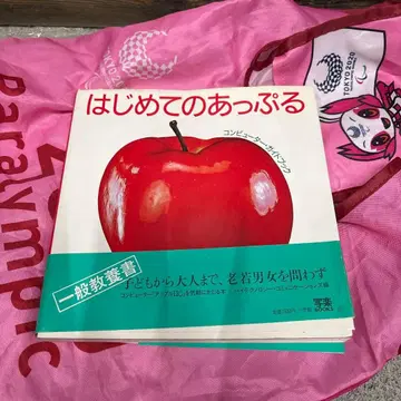 처음 만나는 애플