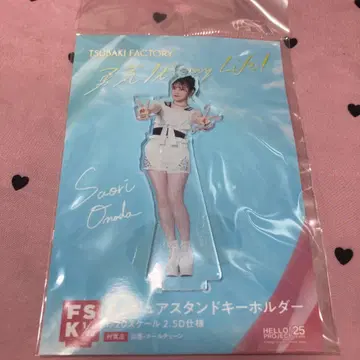 츠바키 팩토리 오노다 사오리 용기 It's my Life fsk