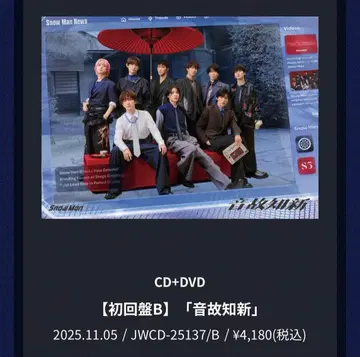 음고지신 CD+DVD 초회반 B