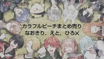 컬러풀 피치 묶음 판매 2