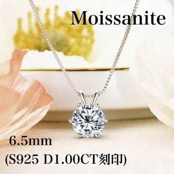 모이사나이트 1알 목걸이 S925 D1.00CT 각인 6.5mm