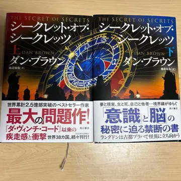 시크릿 오브 시크릿 상하의 세트