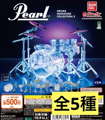 Pearl Drums Miniature Collection2 전 5종 2