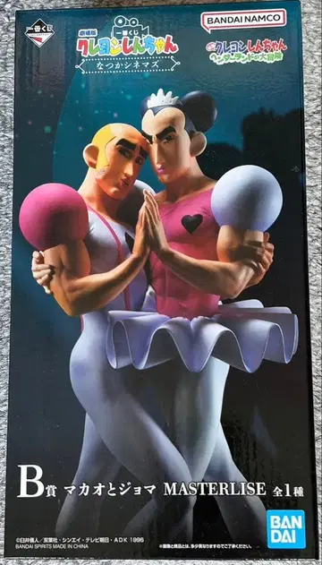 제일복권 짱구는 못말려(크레용 신짱) B상 마카오와 조마 피규어