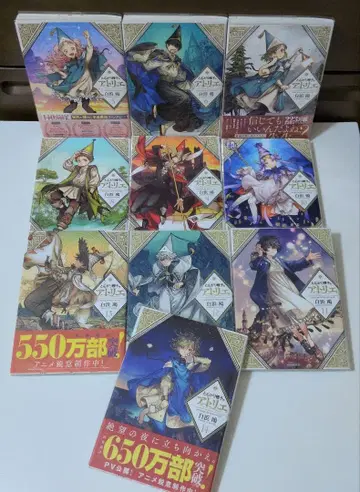 뾰족 모자의 아틀리에 5~14권