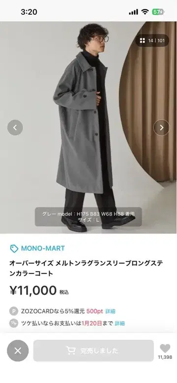 롱 코트 그레이