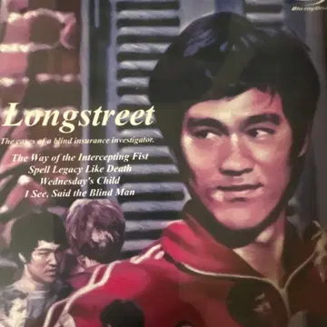 브루스 리 롱 스트리트 블루레이