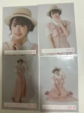 무라이 유우 밀짚모자