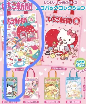 딸기신문 에코백 컬렉션 시플라 한정판