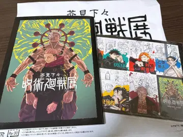 주술회전 전시 도록 기념 스티커