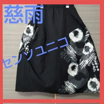 새상품급 지우 센소유니코 울 자카드 변형 롱 스커트