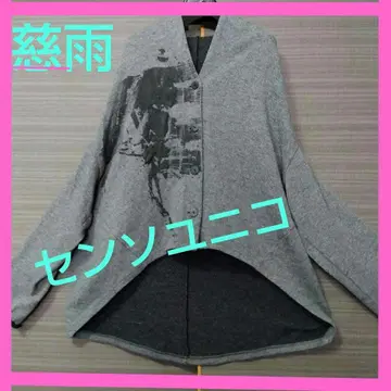 새상품급 지우 센소유니코 울 니트 자켓 & 가디건
