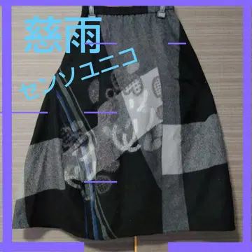 새상품급 지우 센소유니코 울 자카드 변형 롱 스커트