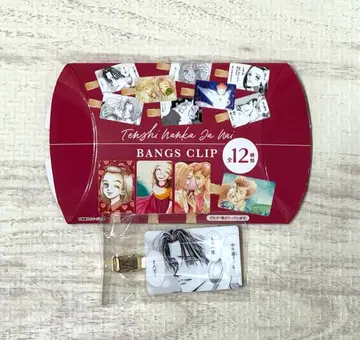 천사따윈 필요없어 앞머리 클립