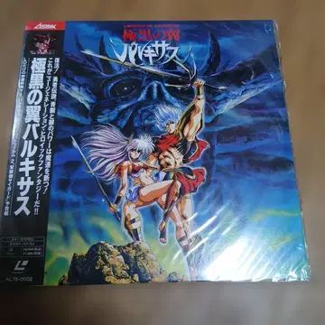 LD 극흑의 날개 발키사스