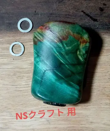 스테빌라이즈드 우드 NS 크라프트 핸들 노브 릴 노브 부품 그린