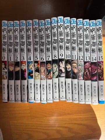 주술회전 전 15권 세트 새상품급