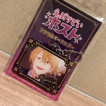 에브리데이 호스트 아크릴 키링 료이치