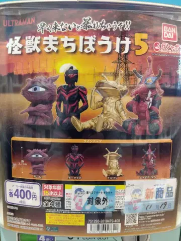 울트라맨 괴수 기다림 5 / 4종 [ 컴플리트 ]