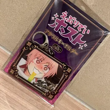 에브리데이 호스트 아크릴 키링 코이치