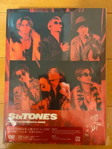 새상품급 SixTONES 콘서트 DVD