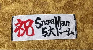 Snow Man RAYS 타월 미니 스노 파우치